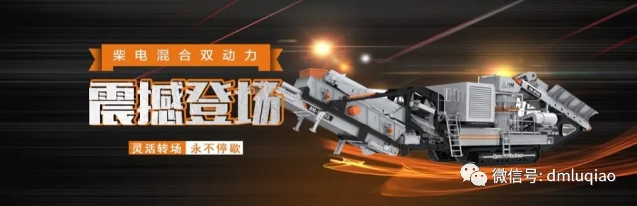 东蒙路桥油电两用双动力震撼登场