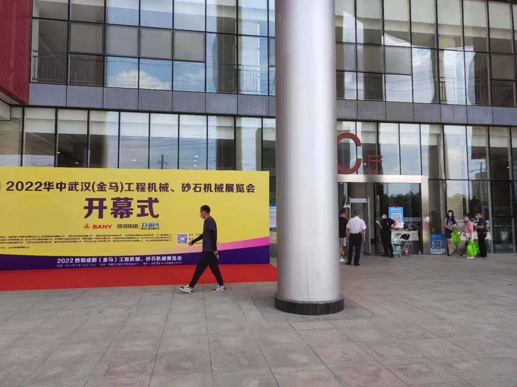 2022华中武汉金马砂石展盛大开幕！上海东蒙精彩亮相！